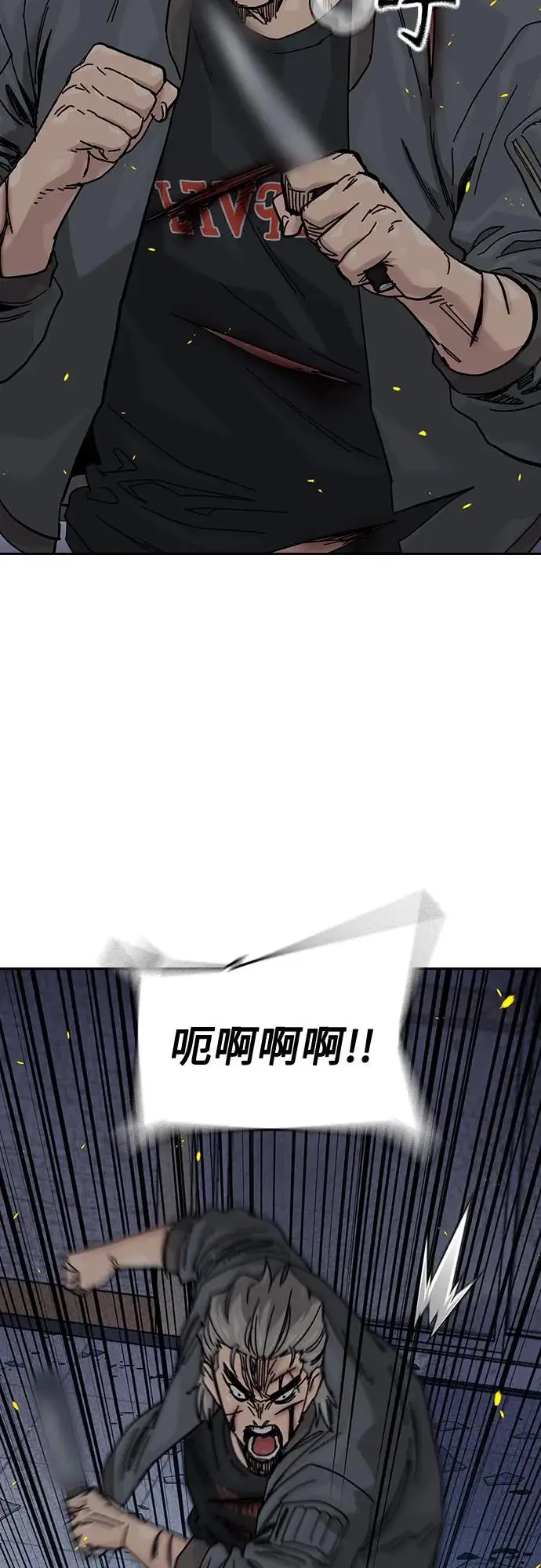 《街头生存手册》[第3季] 第25话图15