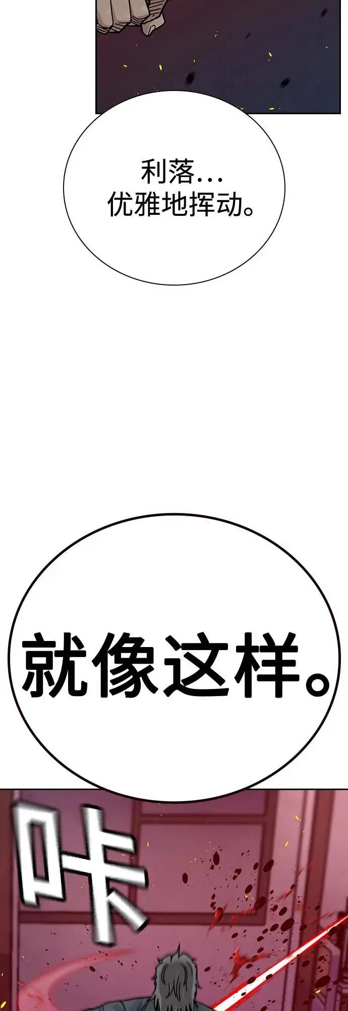 《街头生存手册》[第3季] 第25话图18