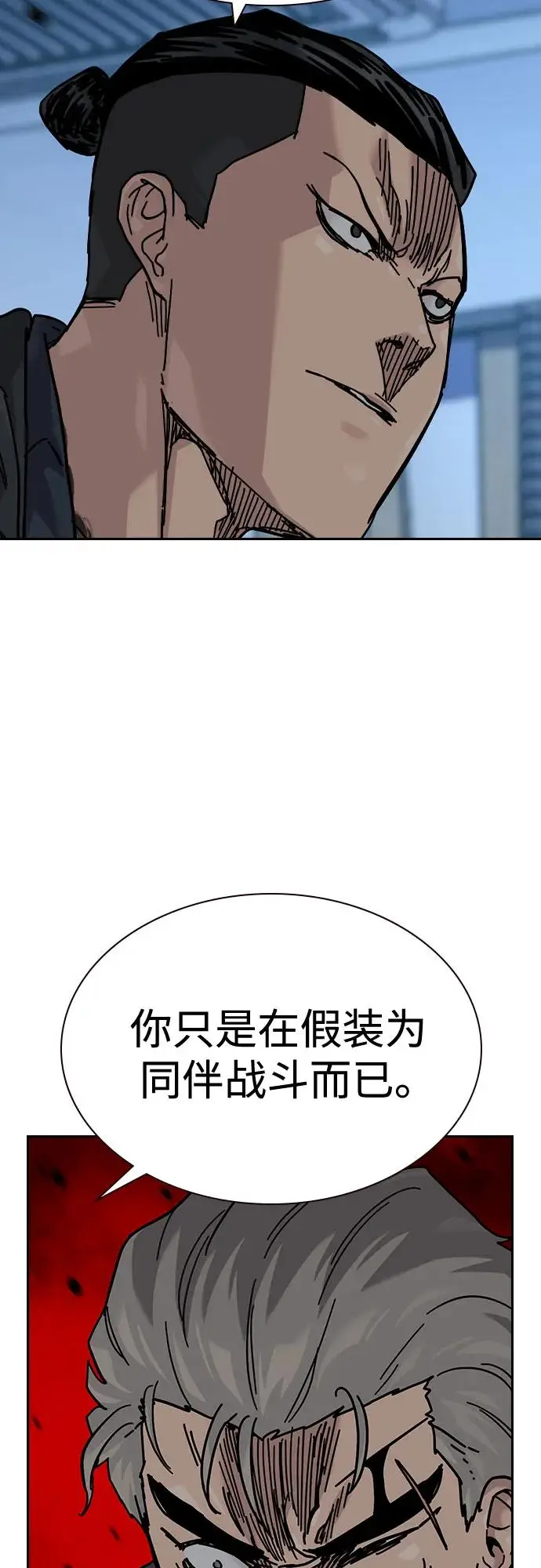 《街头生存手册》[第3季] 第25话图38