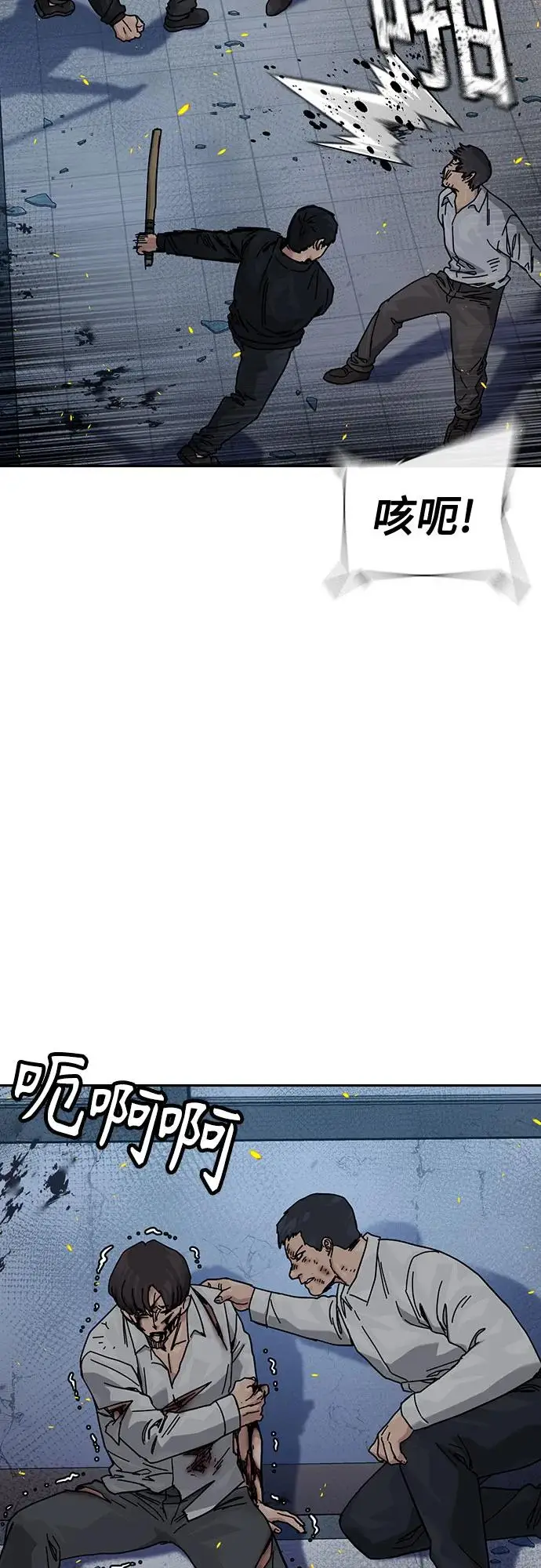 《街头生存手册》[第3季] 第25话图4