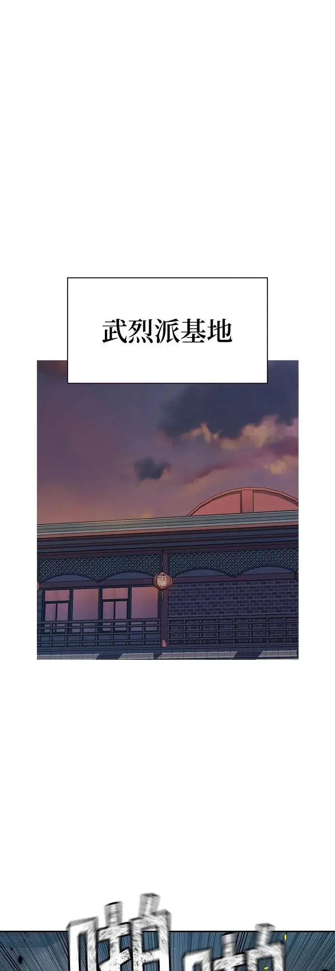 《街头生存手册》[第3季] 第25话图68