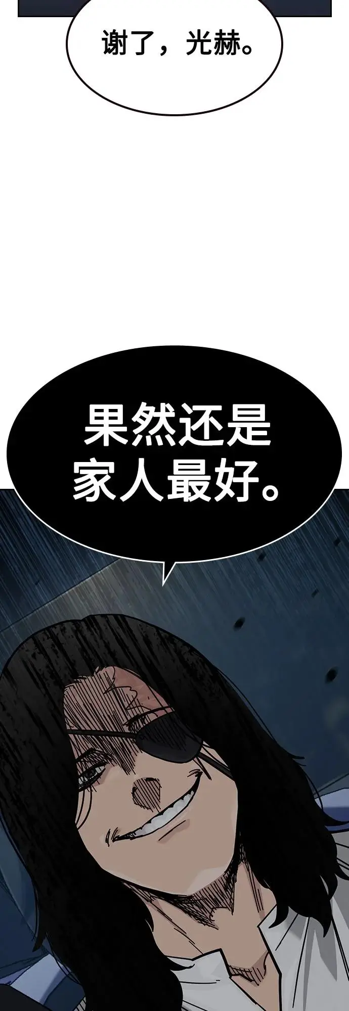 《街头生存手册》[第3季] 第12话图104