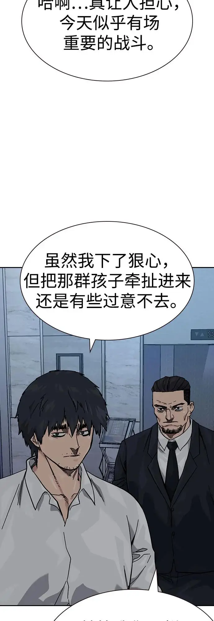 《街头生存手册》[第3季] 第12话图108