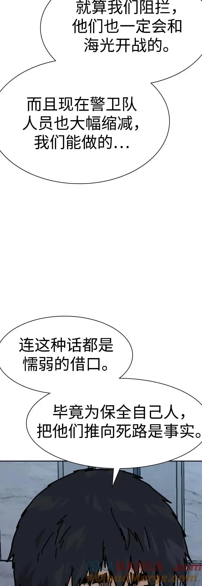 《街头生存手册》[第3季] 第12话图109