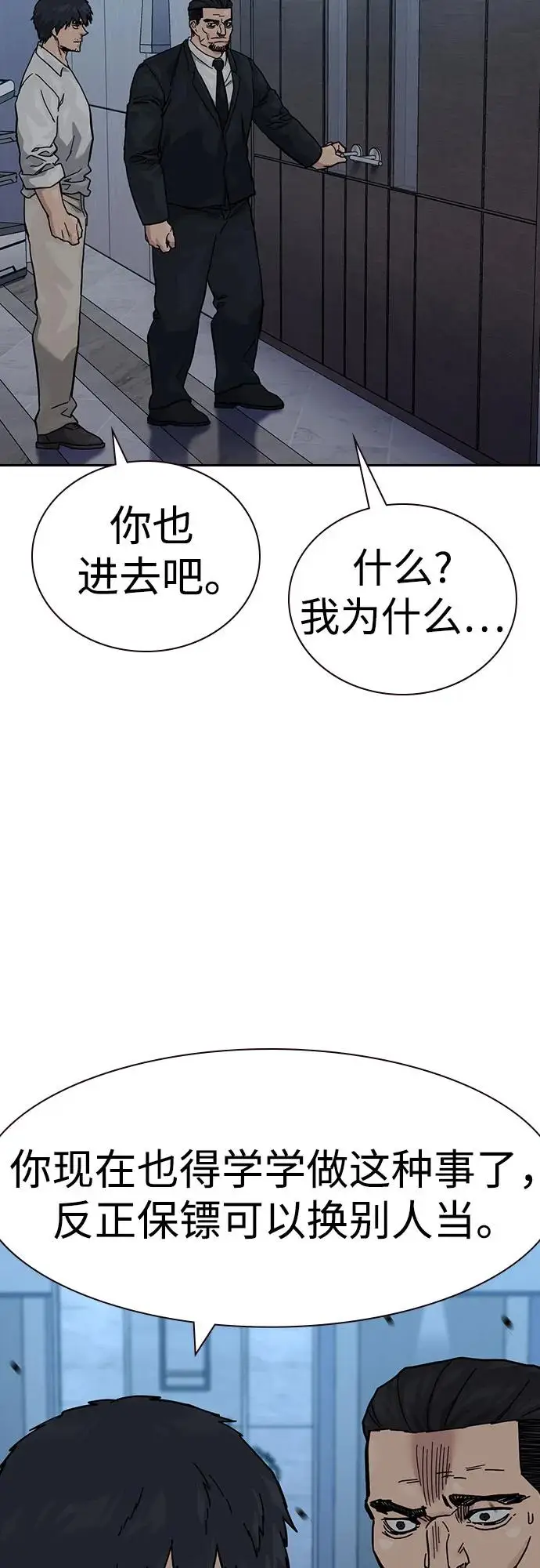 《街头生存手册》[第3季] 第12话图112