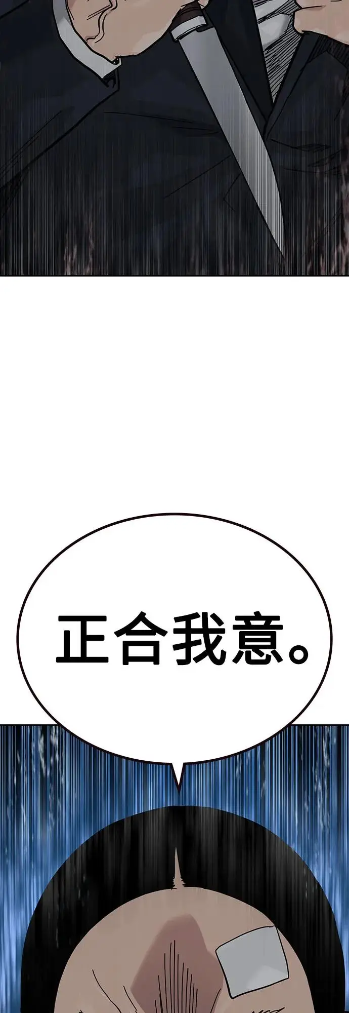 《街头生存手册》[第3季] 第12话图124