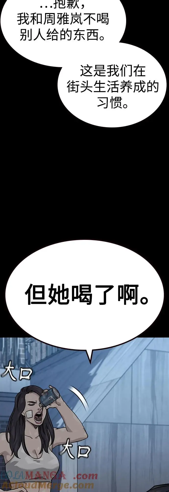 《街头生存手册》[第3季] 第12话图13