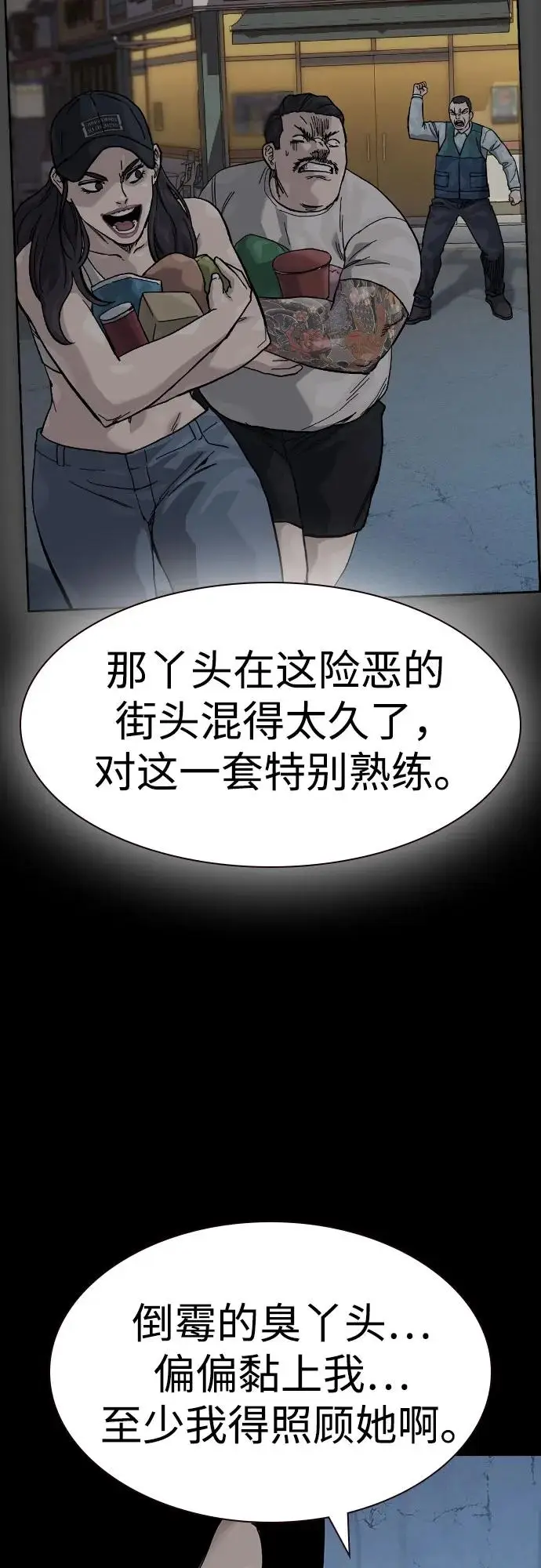 《街头生存手册》[第3季] 第12话图18