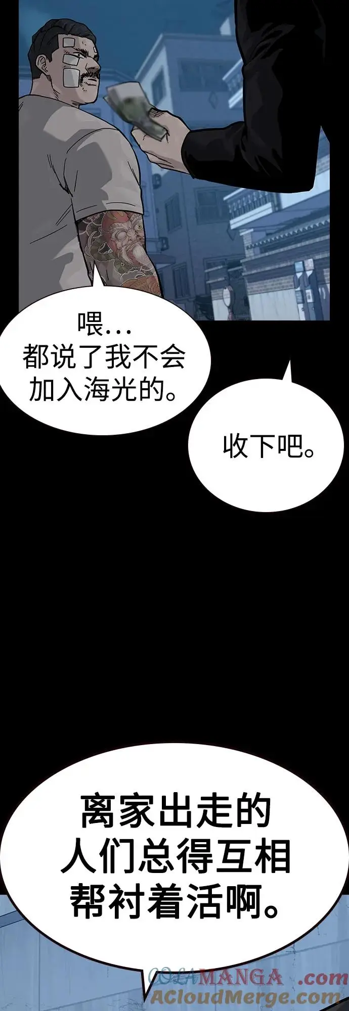 《街头生存手册》[第3季] 第12话图25