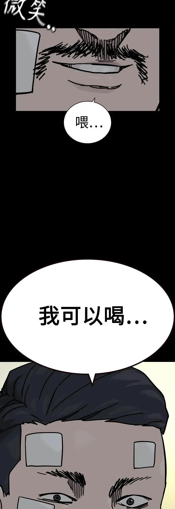 《街头生存手册》[第3季] 第12话图28