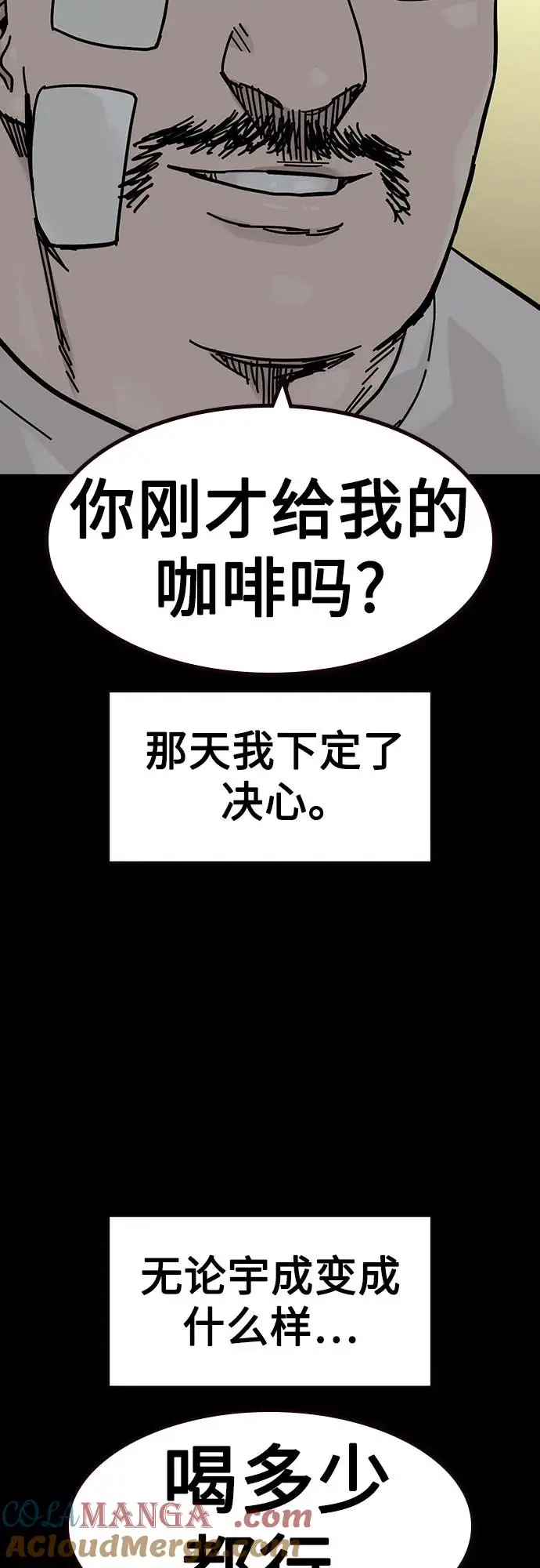 《街头生存手册》[第3季] 第12话图29