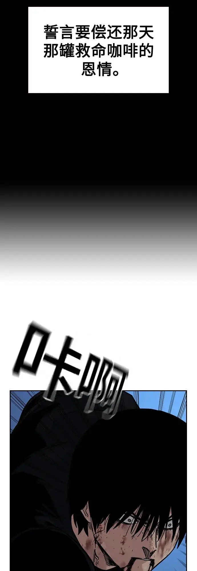 《街头生存手册》[第3季] 第12话图31