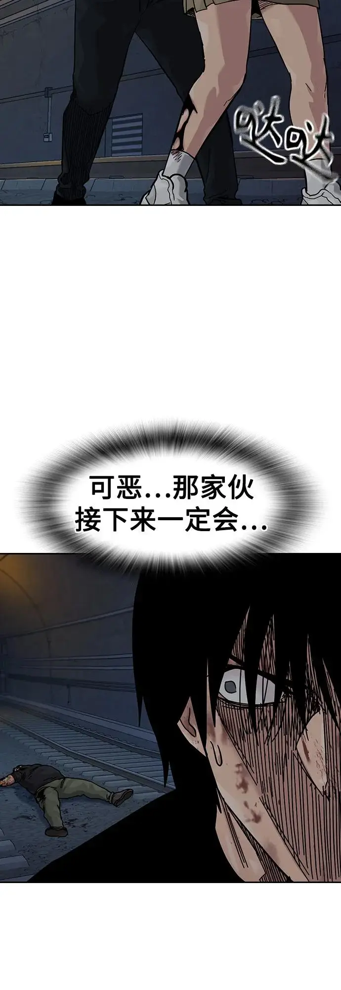 《街头生存手册》[第3季] 第12话图51