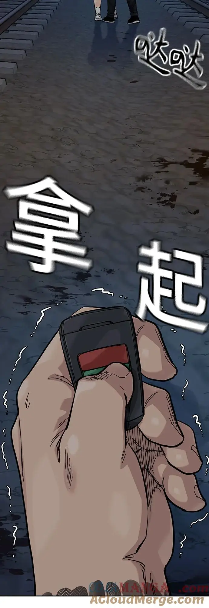 《街头生存手册》[第3季] 第12话图57