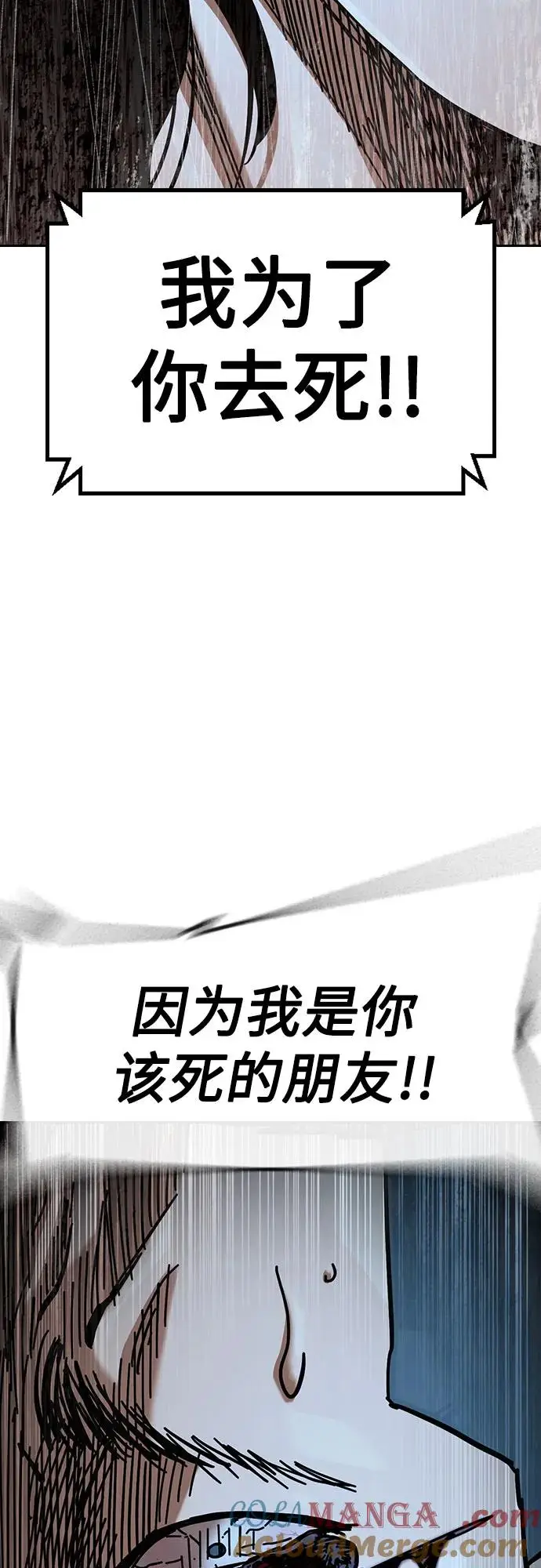 《街头生存手册》[第3季] 第12话图93