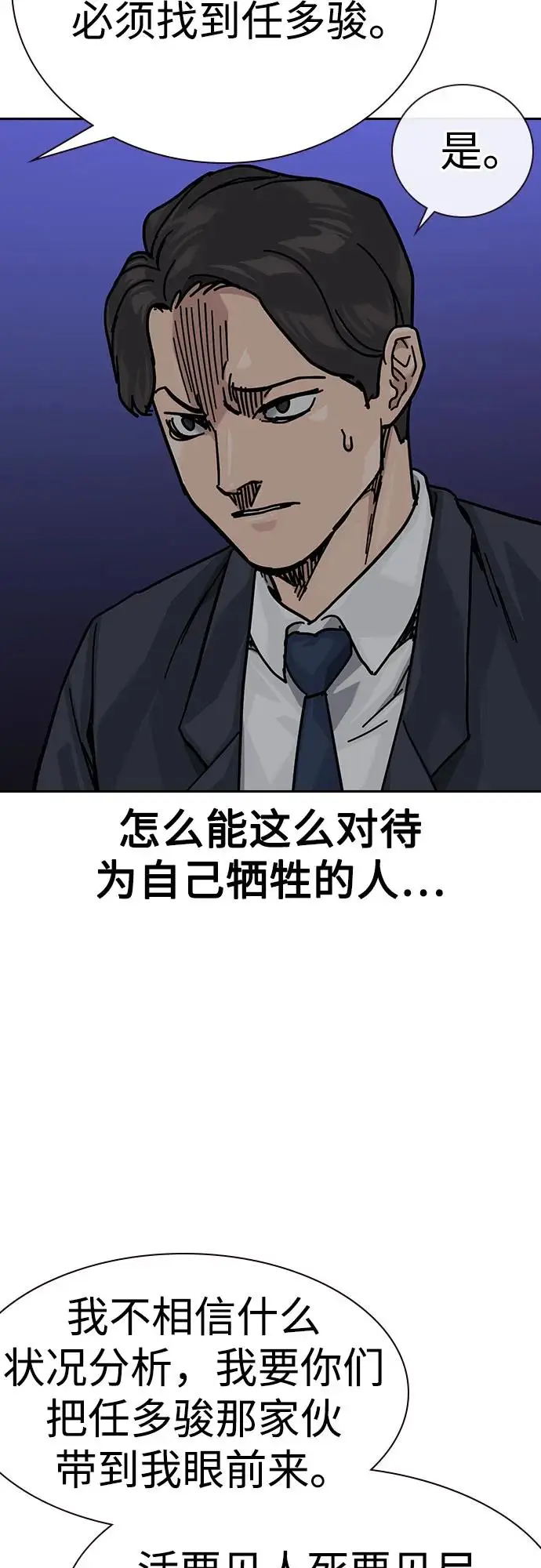 《街头生存手册》[第3季] 第13话图107