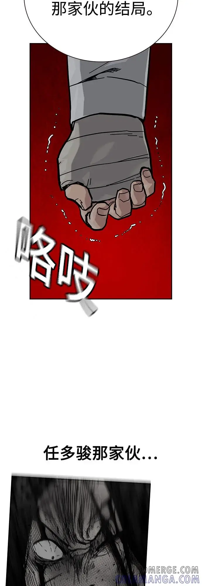《街头生存手册》[第3季] 第13话图109