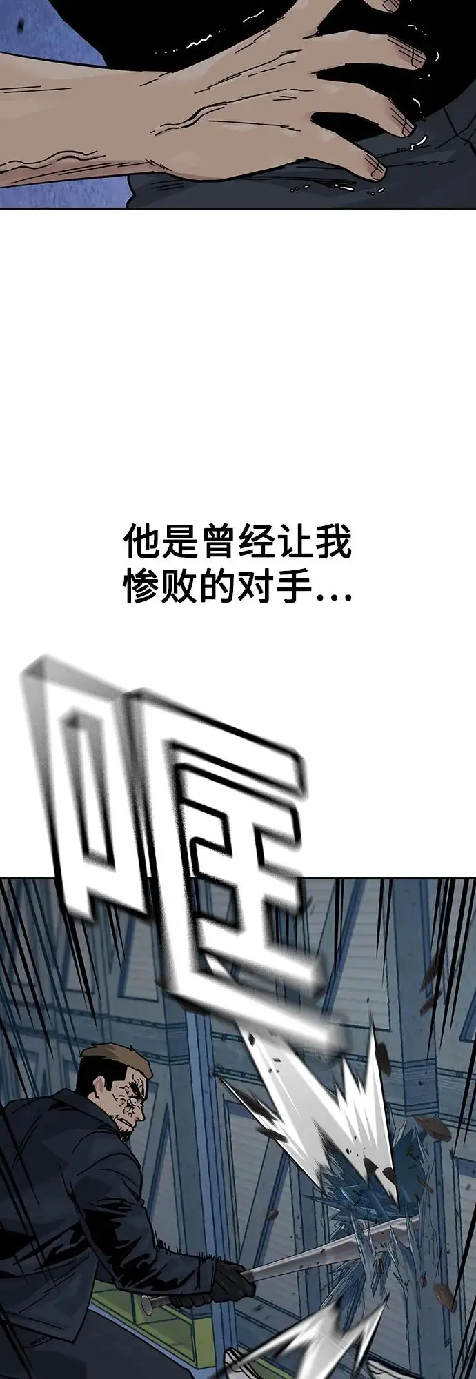 《街头生存手册》[第3季] 第13话图11