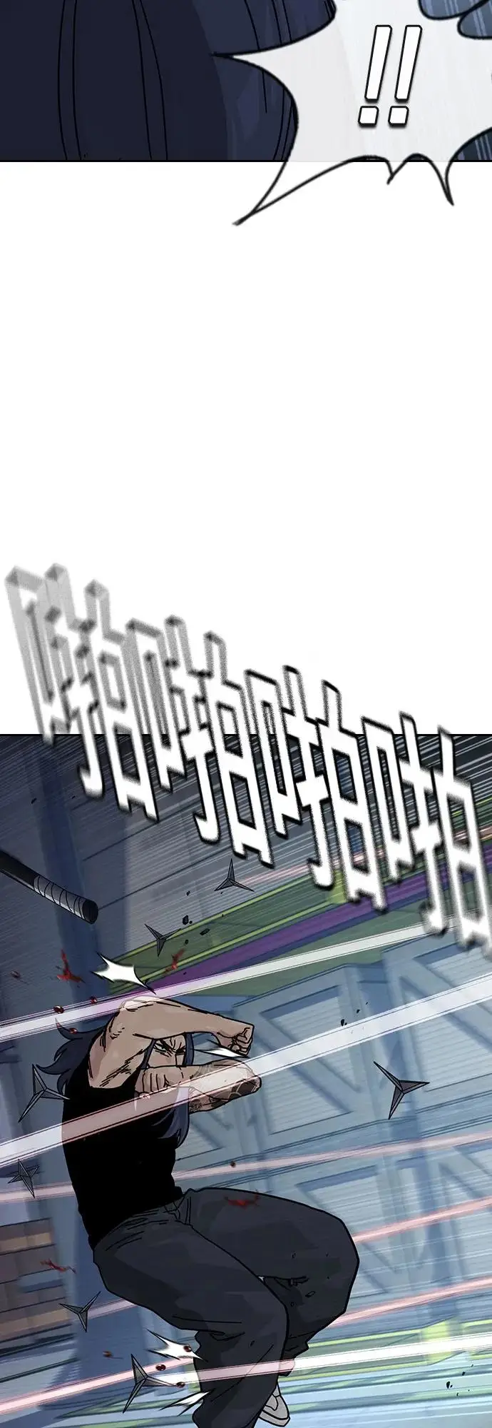 《街头生存手册》[第3季] 第13话图16