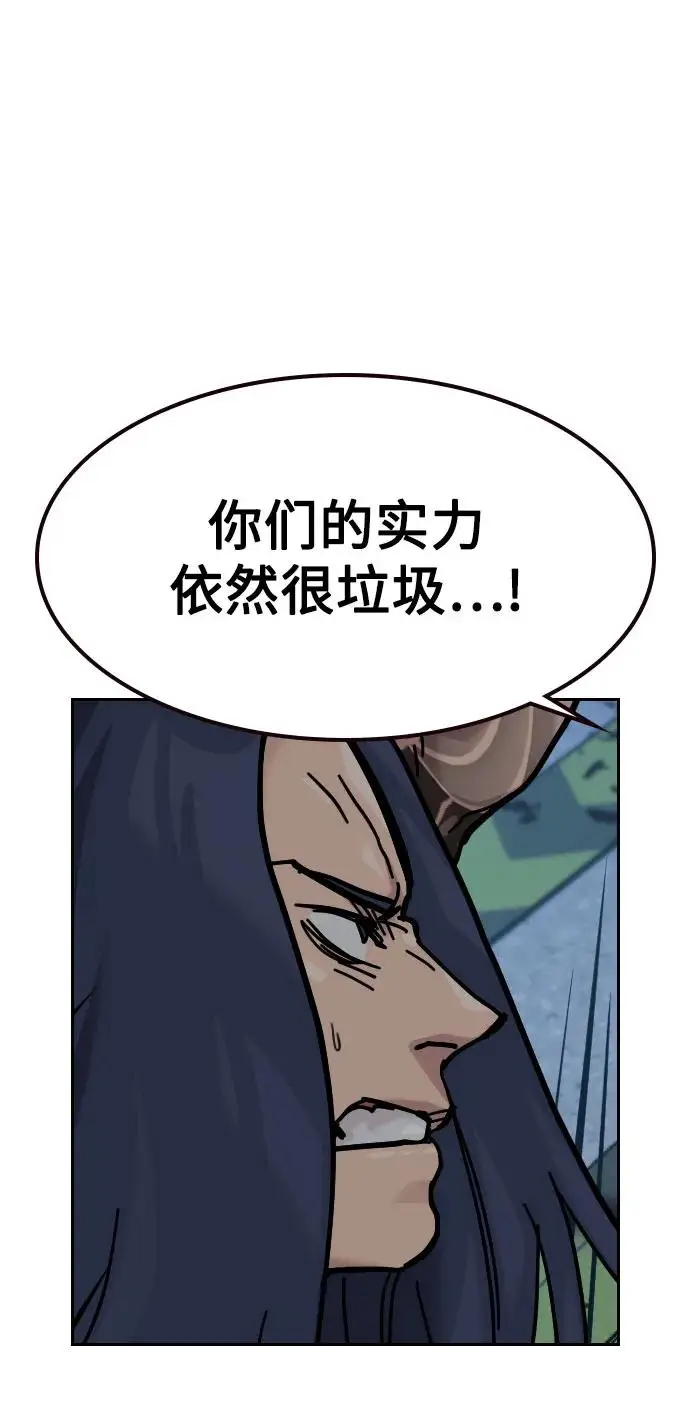 《街头生存手册》[第3季] 第13话图20