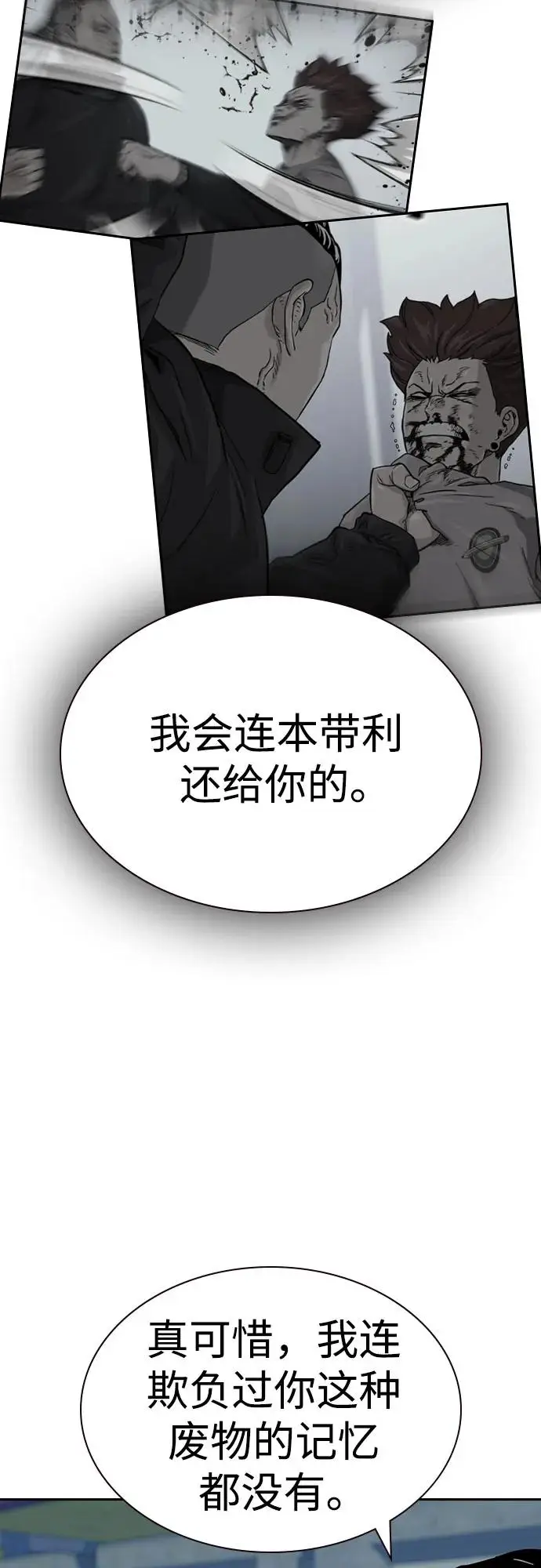 《街头生存手册》[第3季] 第13话图24