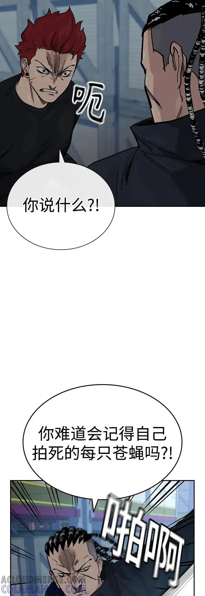 《街头生存手册》[第3季] 第13话图25