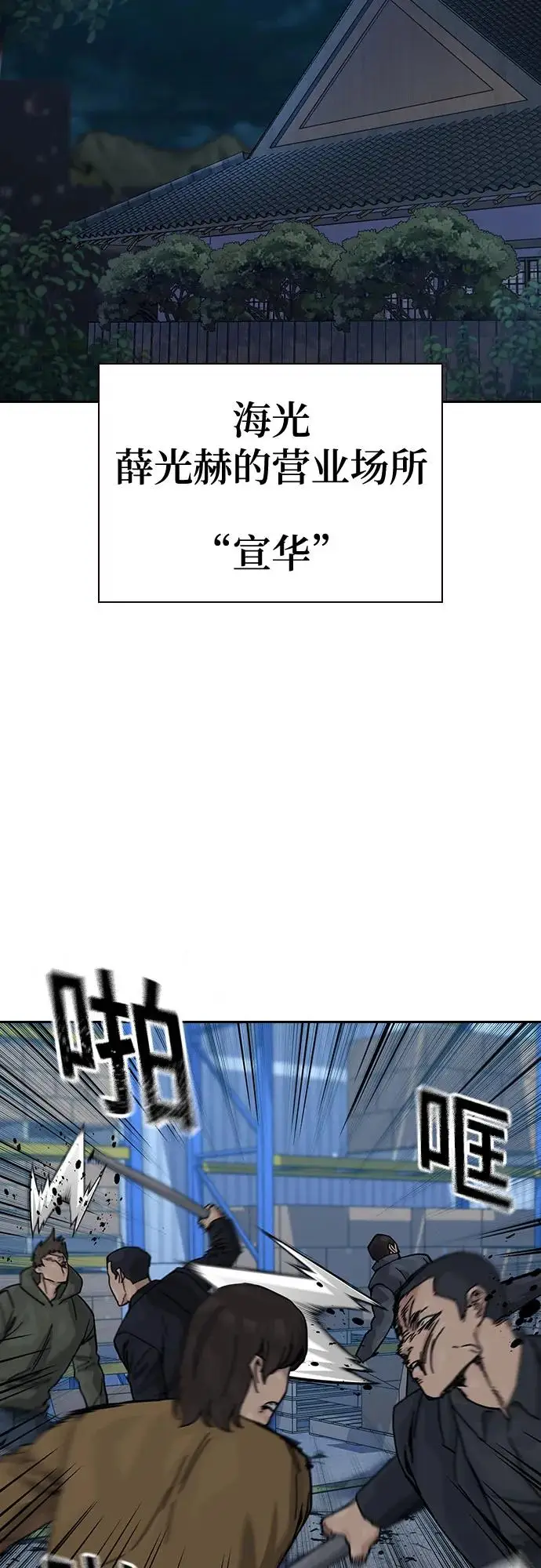 《街头生存手册》[第3季] 第13话图3