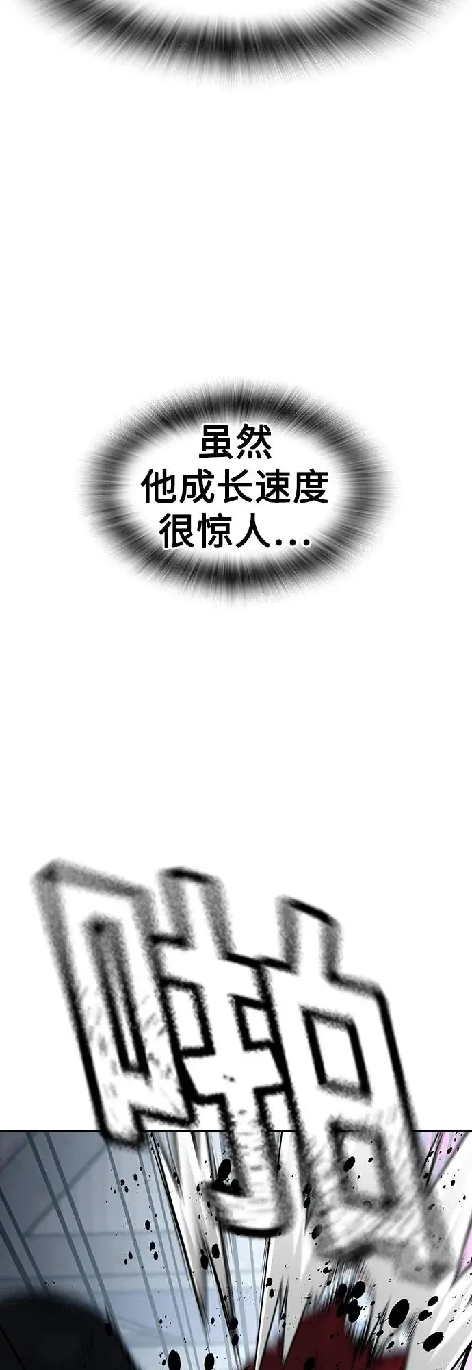 《街头生存手册》[第3季] 第13话图38