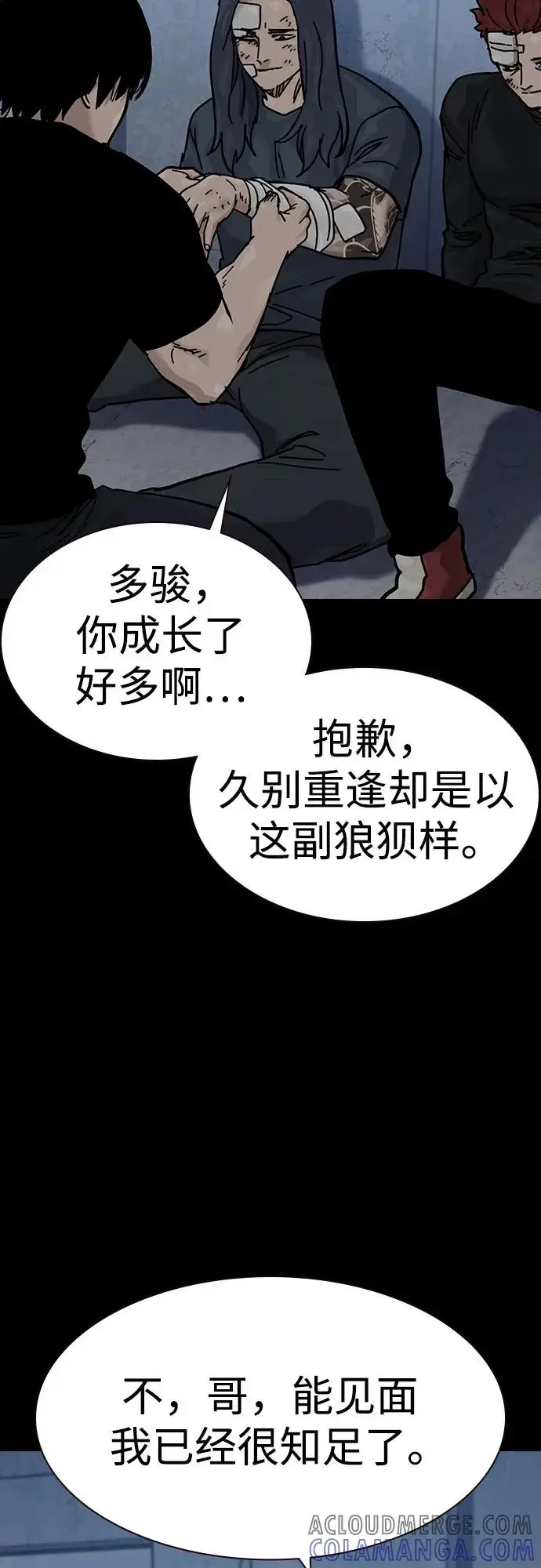 《街头生存手册》[第3季] 第13话图45