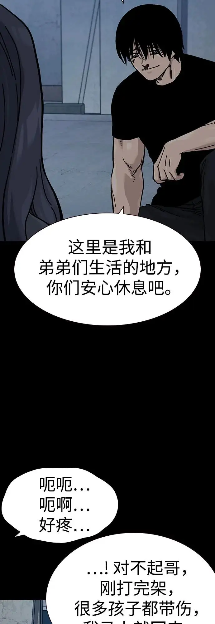 《街头生存手册》[第3季] 第13话图46