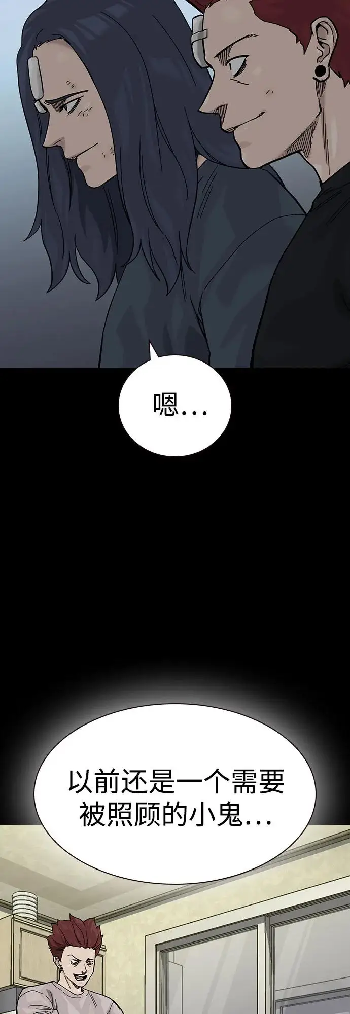 《街头生存手册》[第3季] 第13话图48