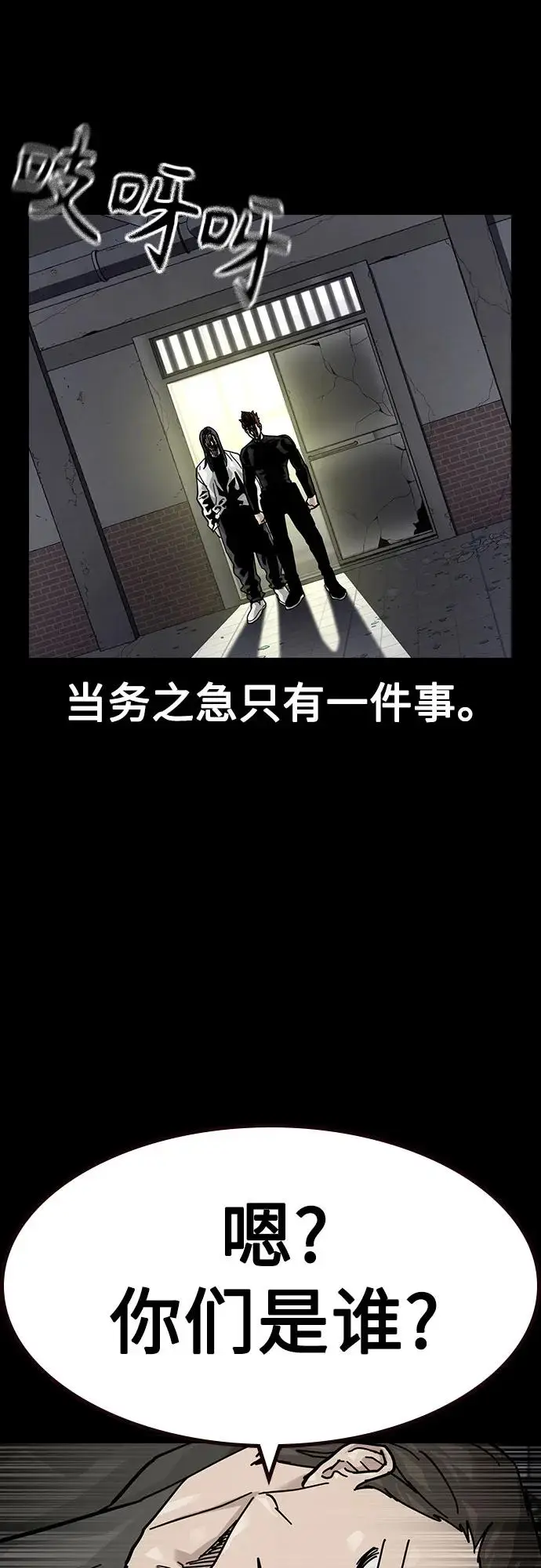 《街头生存手册》[第3季] 第13话图59