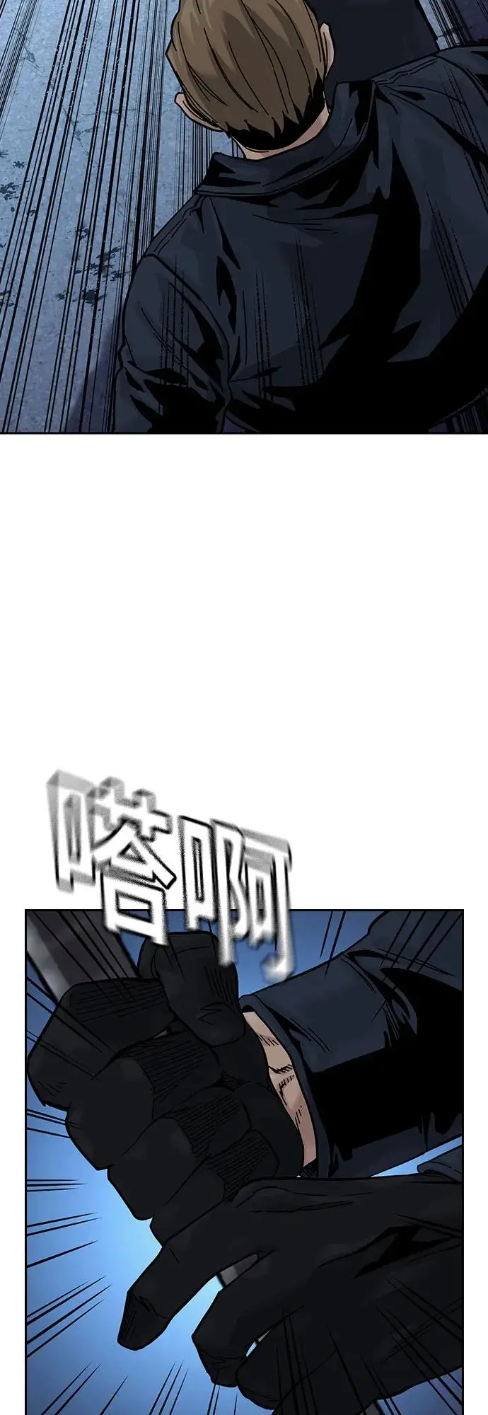 《街头生存手册》[第3季] 第13话图6