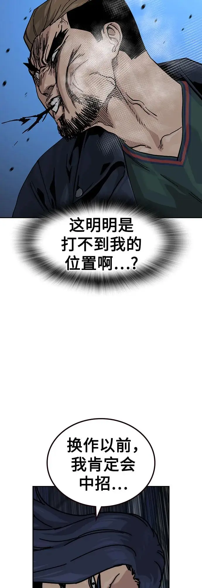 《街头生存手册》[第3季] 第13话图67