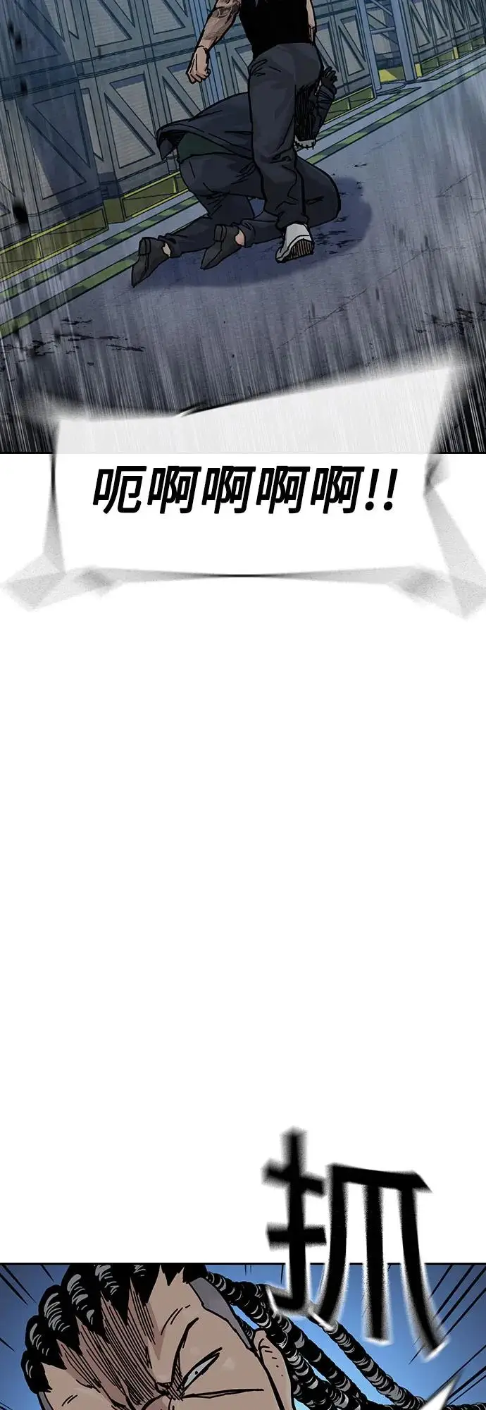 《街头生存手册》[第3季] 第13话图78