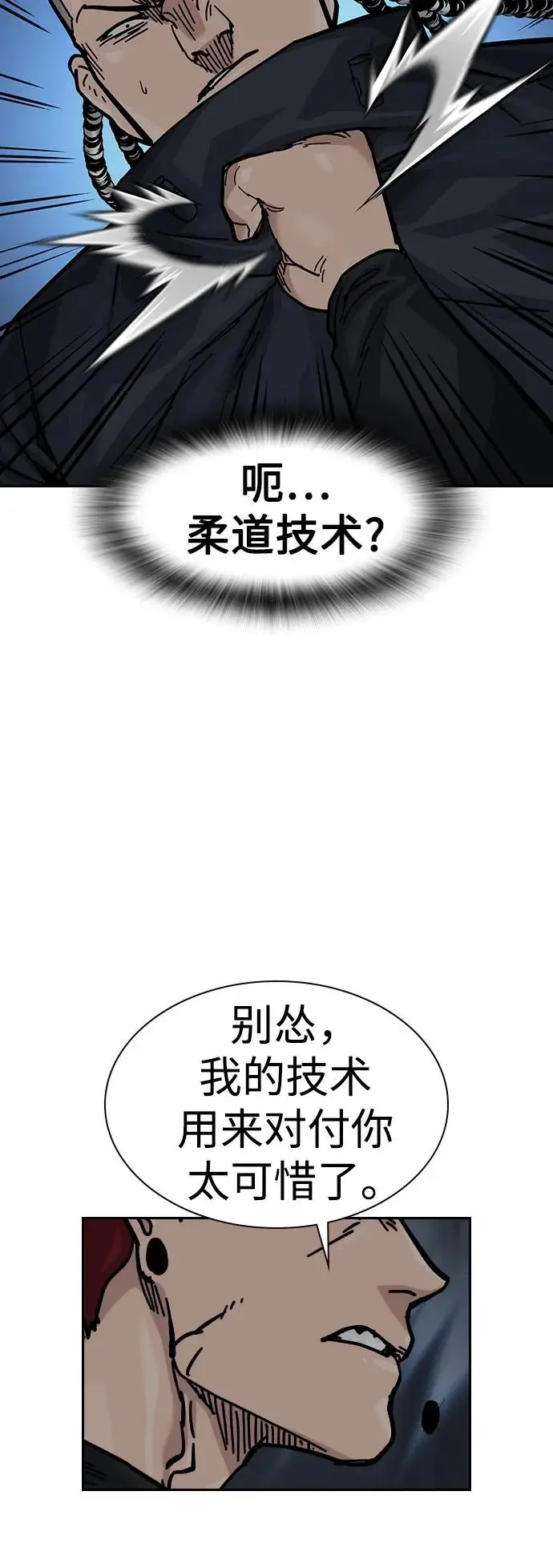 《街头生存手册》[第3季] 第13话图79