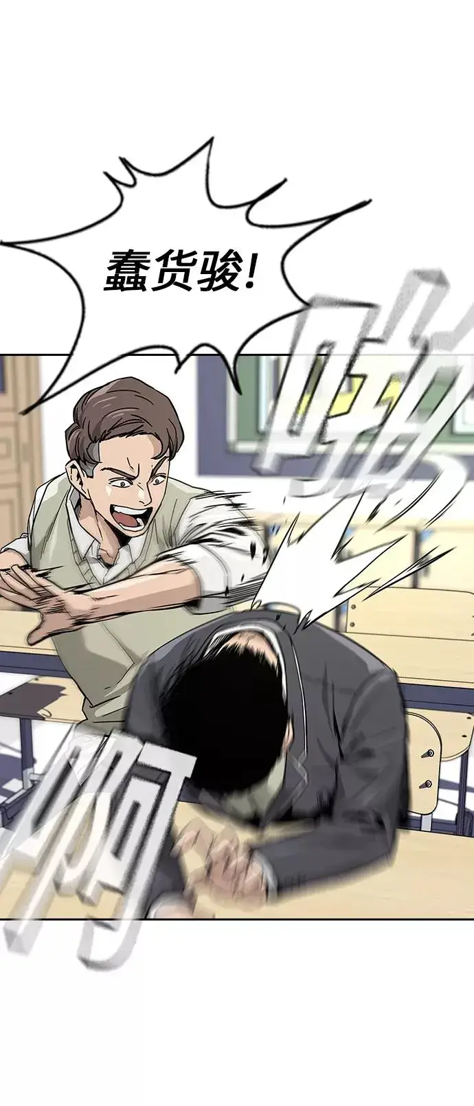 《街头生存手册》第1话图100