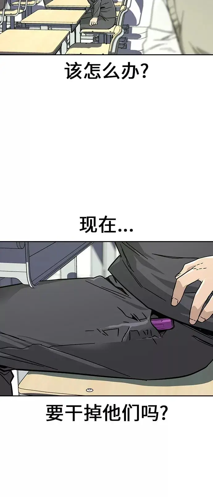 《街头生存手册》第1话图103