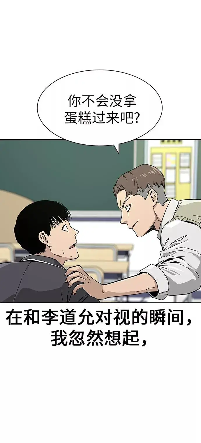 《街头生存手册》第1话图110