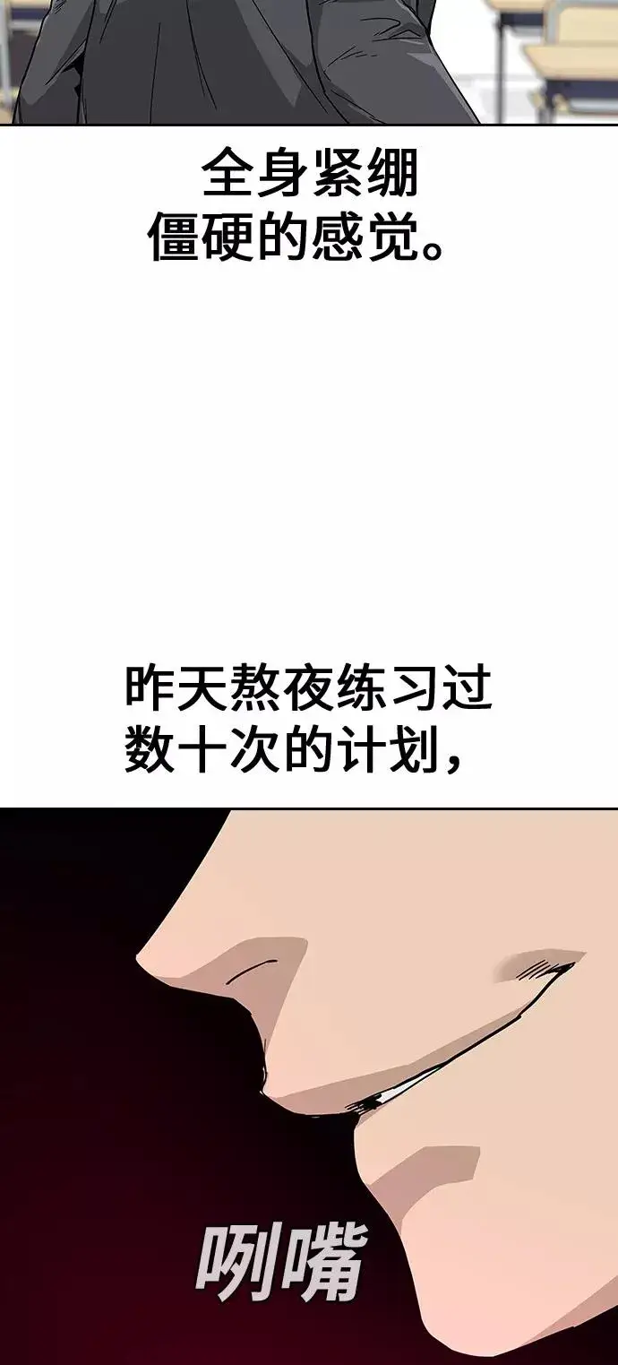 《街头生存手册》第1话图115