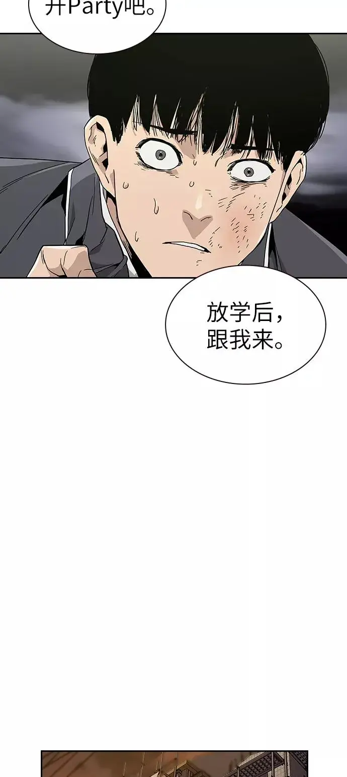 《街头生存手册》第1话图120