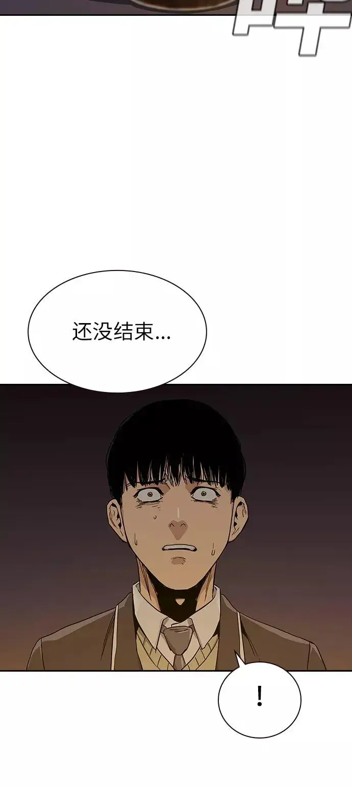 《街头生存手册》第1话图126