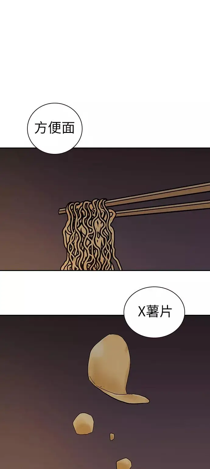 《街头生存手册》第1话图128