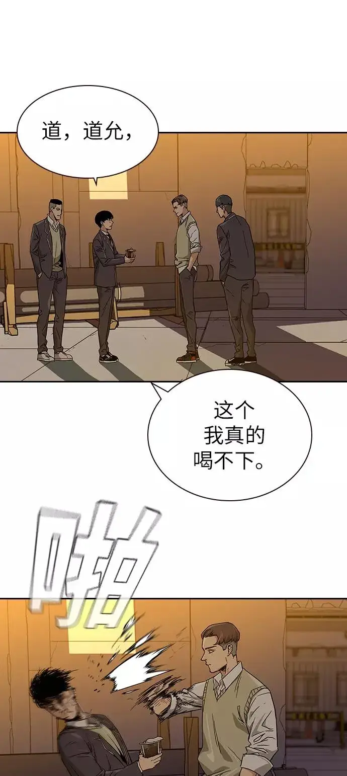 《街头生存手册》第1话图132
