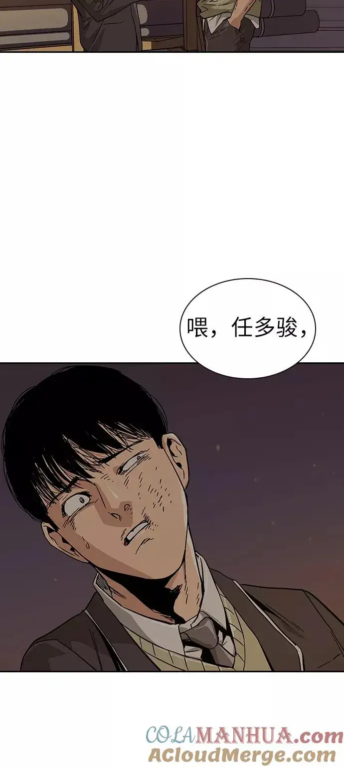 《街头生存手册》第1话图133