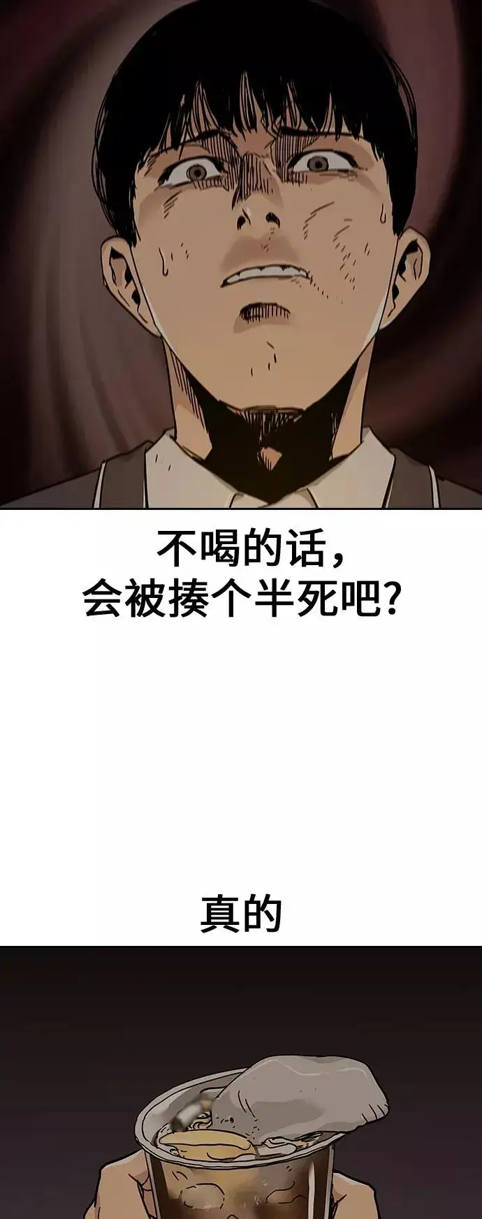 《街头生存手册》第1话图135