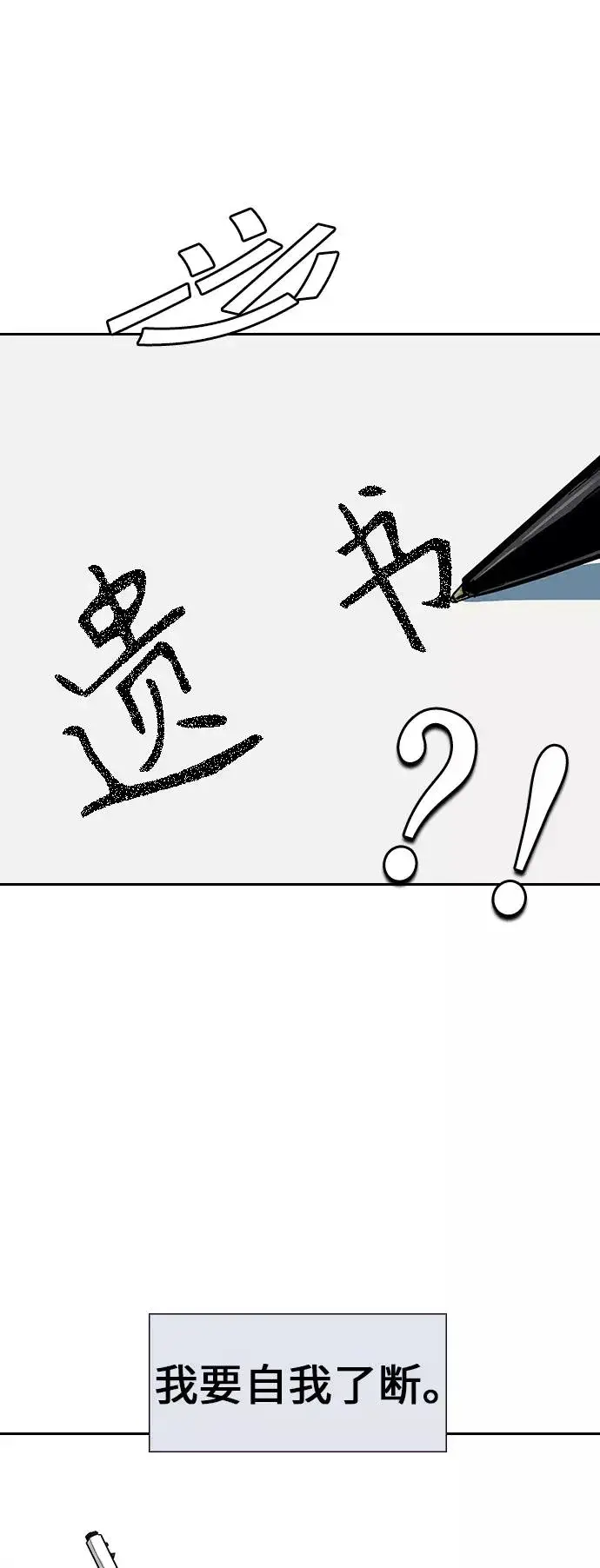 《街头生存手册》第1话图14