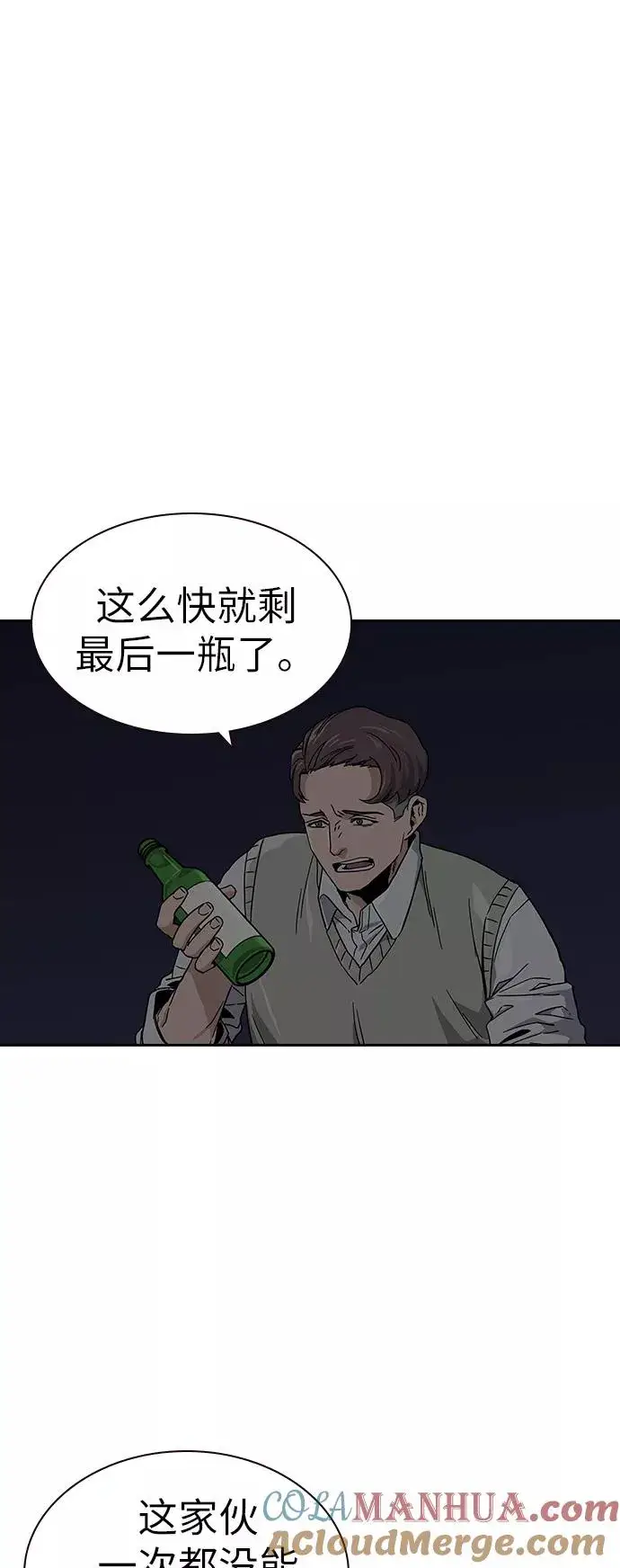 《街头生存手册》第1话图141