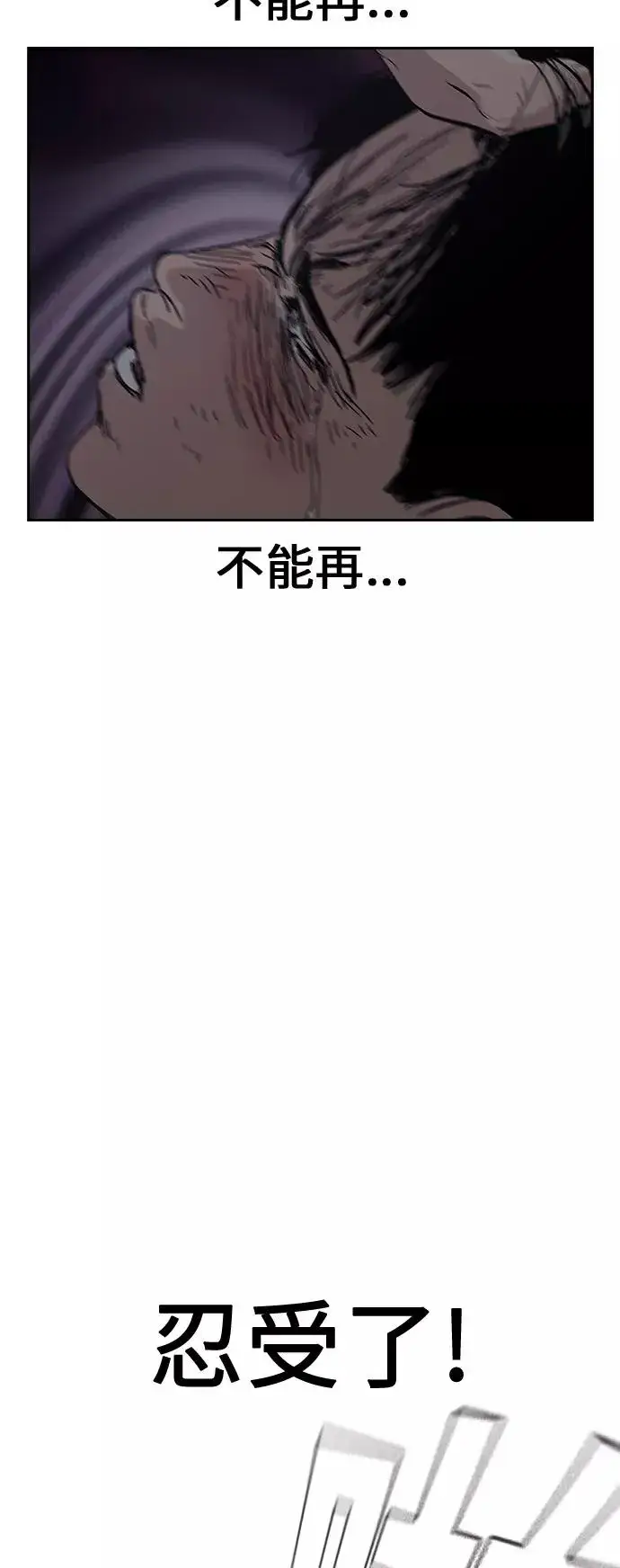 《街头生存手册》第1话图146