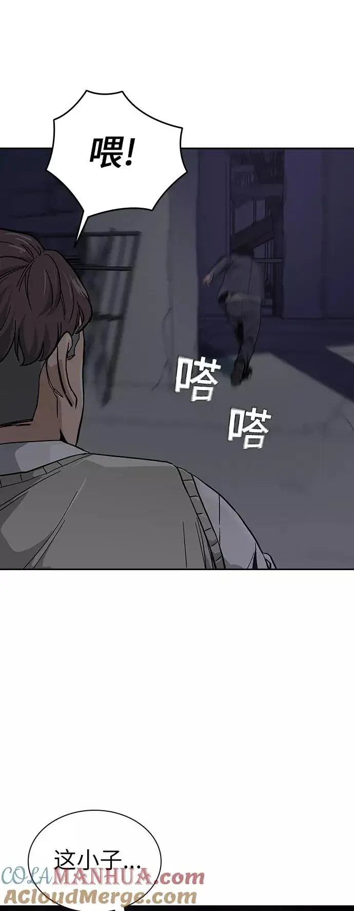 《街头生存手册》第1话图149